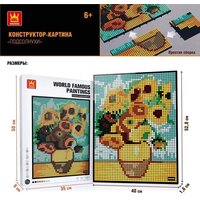Wange Картина Подсолнухи 143656 (3262эл) Image #8