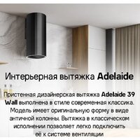 Кухонная вытяжка MAUNFELD Adelaide 39 Wall (розовое золото) - Превью изображения №14 — Интернет-магазин Your Sale