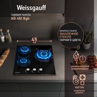 Варочная панель Weissgauff HG 451 BGH - Превью изображения №2 — Интернет-магазин Your Sale
