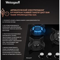 Варочная панель Weissgauff HG 451 BGH - Превью изображения №4 — Интернет-магазин Your Sale