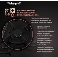 Варочная панель Weissgauff HG 451 BGH - Превью изображения №5 — Интернет-магазин Your Sale