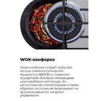 Варочная панель MAUNFELD EGHS.64.63CS/G - Превью изображения №28 — Интернет-магазин Your Sale