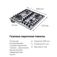 Варочная панель MAUNFELD EGHS.64.63CS/G - Превью изображения №22 — Интернет-магазин Your Sale