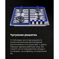 Варочная панель MAUNFELD EGHS.64.63CS/G - Превью изображения №23 — Интернет-магазин Your Sale