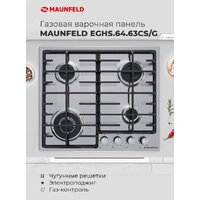 Варочная панель MAUNFELD EGHS.64.63CS/G - Превью изображения №20 — Интернет-магазин Your Sale