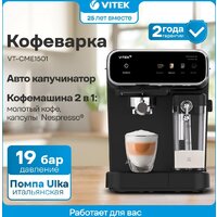 Рожковая кофеварка Vitek VT-CME1501 - Превью изображения №2 — Интернет-магазин Your Sale
