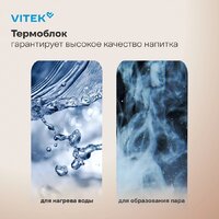 Рожковая кофеварка Vitek VT-CME1501 - Превью изображения №12 — Интернет-магазин Your Sale