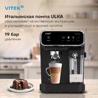 Рожковая кофеварка Vitek VT-CME1501 - Превью изображения №5 — Интернет-магазин Your Sale