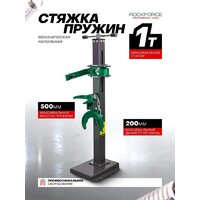 Стяжка пружин подвески RockForce RF-1777 (62715) - Превью изображения №2 — Интернет-магазин Your Sale
