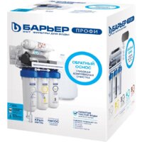 БАРЬЕР ПРОФИ Осмо 100 Boost Н151Р02 Image #4