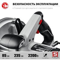 Дисковая (циркулярная) пила Зубр Мастер ПД-85 - Превью изображения №5 — Интернет-магазин Your Sale