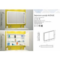 Континент Шкаф с зеркалом Avenue Led 120х80 Image #31