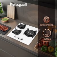 Варочная панель Weissgauff HG 451 WGH - Превью изображения №6 — Интернет-магазин Your Sale