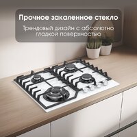 Варочная панель Zigmund & Shtain M 32.6 W - Превью изображения №8 — Интернет-магазин Your Sale