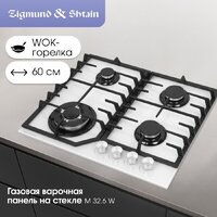Варочная панель Zigmund & Shtain M 32.6 W - Превью изображения №2 — Интернет-магазин Your Sale