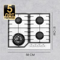 Варочная панель Zigmund & Shtain M 32.6 W - Превью изображения №7 — Интернет-магазин Your Sale