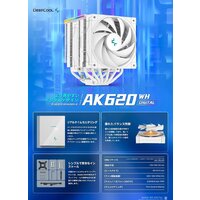 Кулер для процессора DeepCool AK620 Digital WH R-AK620-WHADMN-G - Превью изображения №10 — Интернет-магазин Your Sale