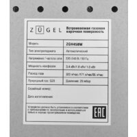 Варочная панель ZUGEL ZGH450W - Превью изображения №34 — Интернет-магазин Your Sale