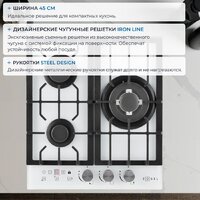 Варочная панель ZUGEL ZGH450W - Превью изображения №40 — Интернет-магазин Your Sale