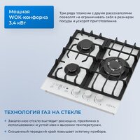 Варочная панель ZUGEL ZGH450W - Превью изображения №41 — Интернет-магазин Your Sale