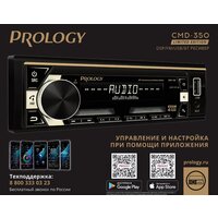 USB-магнитола Prology CMD-350 - Превью изображения №16 — Интернет-магазин Your Sale