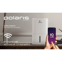 Мойка воздуха Polaris PAW 0804 Wi-Fi IQ Home (белый) - Превью изображения №6 — Интернет-магазин Your Sale