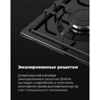 Варочная панель MAUNFELD EGHE.64.3STS-EB/G - Превью изображения №23 — Интернет-магазин Your Sale