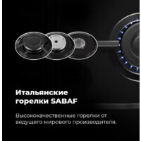Варочная панель MAUNFELD EGHE.64.3STS-EB/G - Превью изображения №26 — Интернет-магазин Your Sale