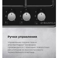Варочная панель MAUNFELD EGHE.64.3STS-EB/G - Превью изображения №25 — Интернет-магазин Your Sale