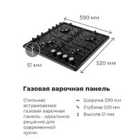 Варочная панель MAUNFELD EGHE.64.3STS-EB/G - Превью изображения №29 — Интернет-магазин Your Sale