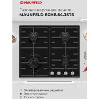 Варочная панель MAUNFELD EGHE.64.3STS-EB/G - Превью изображения №22 — Интернет-магазин Your Sale
