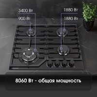 Варочная панель Zigmund & Shtain M 32.6 B - Превью изображения №3 — Интернет-магазин Your Sale