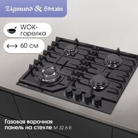 Варочная панель Zigmund & Shtain M 32.6 B - Превью изображения №2 — Интернет-магазин Your Sale