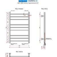 Ростела Свирель V нижнее подключение 1/2" 80 см Image #2