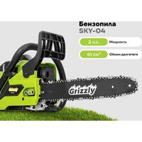 Бензопила Grizzly SKY-04 - Превью изображения №15 — Интернет-магазин Your Sale