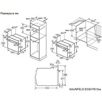 MAUNFELD EOEH7613B Glossy Image #13