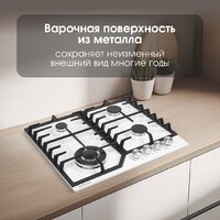Варочная панель Zigmund & Shtain G 22.6 W - Превью изображения №8 — Интернет-магазин Your Sale