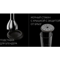 Погружной блендер Polaris PHB 1583L Silent - Превью изображения №12 — Интернет-магазин Your Sale