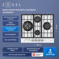 Варочная панель ZUGEL ZGH600W - Превью изображения №37 — Интернет-магазин Your Sale
