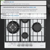 Варочная панель ZUGEL ZGH600W - Превью изображения №39 — Интернет-магазин Your Sale