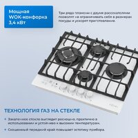 Варочная панель ZUGEL ZGH600W - Превью изображения №40 — Интернет-магазин Your Sale