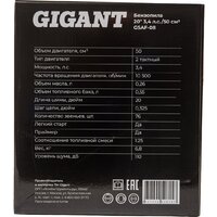 Бензопила Gigant GSAF-08 - Превью изображения №16 — Интернет-магазин Your Sale