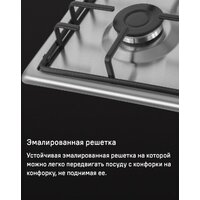 Варочная панель MAUNFELD EGHS.64.3STS-ES/G - Превью изображения №23 — Интернет-магазин Your Sale