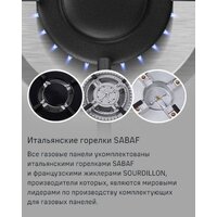 Варочная панель MAUNFELD EGHS.64.3STS-ES/G - Превью изображения №25 — Интернет-магазин Your Sale