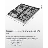 Варочная панель MAUNFELD EGHS.64.3STS-ES/G - Превью изображения №22 — Интернет-магазин Your Sale