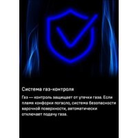 Варочная панель MAUNFELD EGHS.64.3STS-ES/G - Превью изображения №28 — Интернет-магазин Your Sale