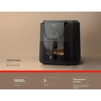 Аэрогриль (аэрофритюрница) BQ AF5011S - Превью изображения №2 — Интернет-магазин Your Sale