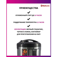 Мультиварка Sakura SA-7766BK - Превью изображения №6 — Интернет-магазин Your Sale