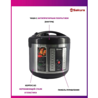 Мультиварка Sakura SA-7766BK - Превью изображения №5 — Интернет-магазин Your Sale