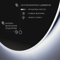 Алмаз-Люкс Зеркало Oslo 90sh-6 (с подсветкой) Image #2